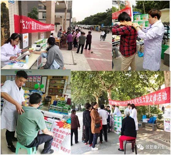 “關(guān)注骨慢病，遠離腰腿痛”，腰痛寧“愛腰日”活動五月打響