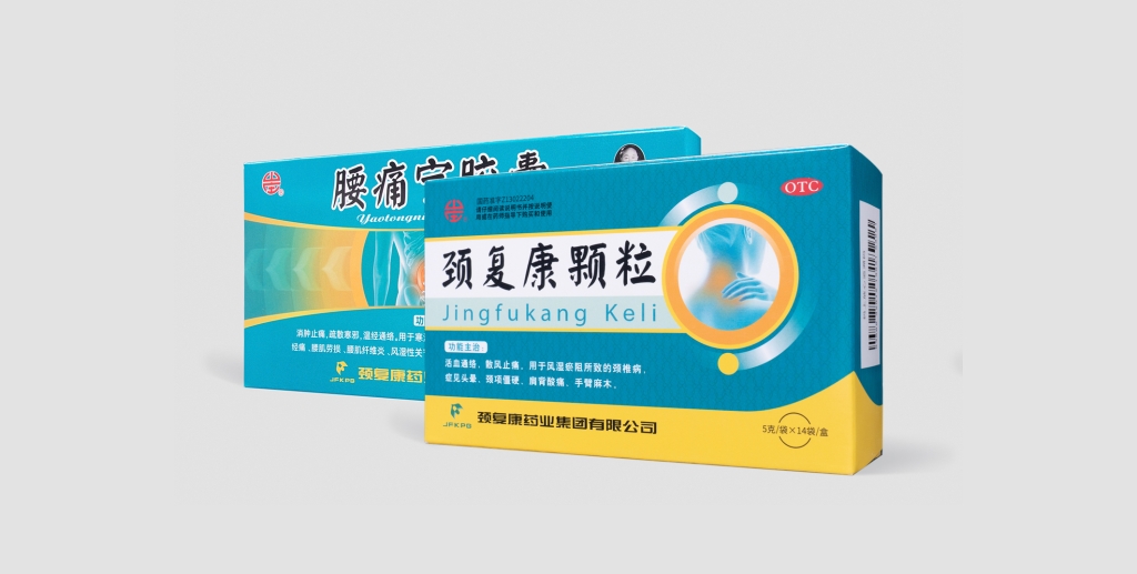 匠心傳承四十載，守護健康創(chuàng)未來——頸復康顆粒、腰痛寧膠囊上市40周年系列慶?；顒诱絾⒛? class=