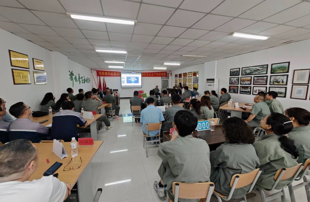 理論實踐雙驅(qū)動 筑牢安全防護網(wǎng) ——頸復康藥業(yè)第二屆“安康杯”安全生產(chǎn)知識競賽圓滿收官